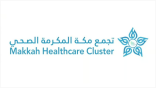 تجمع مكة المكرمة الصحي يدشّن وحدة العافية لدعم طب نمط الحياة بنموذج “توقف واحد متعدد التخصصات”