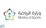 «الرياضة»: 28 مليون ريال حد أدنى للدعم لكل نادٍ من الفئة «أ» وفق مشروع تصنيف الأندية