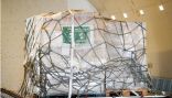وصول الطائرة الإغاثية السعودية الـ17 إلى مطار غازي عنتاب لمساعدة ضحايا الزلزال في سوريا وتركيا
