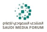 المنتدى السعودي للإعلام يستقطب شخصيات عالمية وكبرى شركات الإعلام في نسخته الرابعة