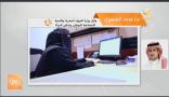 الموارد البشرية: التوطين وظف مليونين و٦٠ ألف سعودي بالقطاع الخاص ومكن المرأة