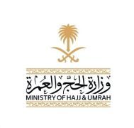 وزارة الحج والعمرة تشدّد على إلزامية الحصول على التصريح الرسمي لأداء مناسك الحج