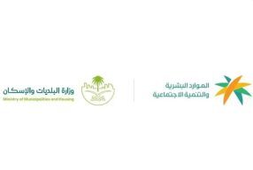 “الموارد البشرية” تعلن صدور قرار رفع نسب توطين مهن إدارة المشاريع إلى 70% بالشراكة مع “البلديات والإسكان”