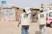 مركز الملك سلمان للإغاثة يوزع (3.000) كرتون تمر في مديرية الخوخة بمحافظة الحديدة