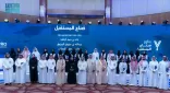 “كفاءة الإنفاق” توظف أكثر من 45% من التدريب التعاوني وتحتفي بـ 27 خريجًا في برنامج “صناع المستقبل”