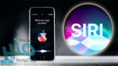 ما الجديد الذي يقدمه مساعد “أبل” siri بعد إطلاق ios 14؟‎
