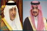 أمير مكة ونائبه يرفعان التهنئة لخادم الحرمين الشريفين بمناسبة نجاح العملية التي أجريت لولي العهد