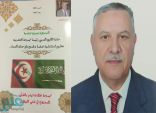 الزميل “المناعي” يجمع مقالاته في كتابه “السعودية بعيون تونسية”