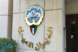 الديوان الأميري في الكويت ينعى الشيخ ناصر صباح فهد الصباح