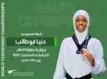 بعد أن حصدت ثالثة العالم… ابنة السعودية “دنيا أبو طالب” تفوز بجائزة أفضل لاعبة عربية