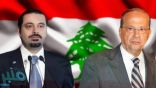 میشال عون يطالب الحريري بالعودة  إلى لبنان