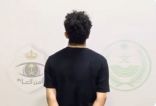 شرطة منطقة مكة المكرمة تقبض على مواطن أساء للذات الإلهية عبر مواقع التواصل الإجتماعي