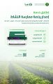 البيئة” تطلق خدمة إصدار رخص الأنشطة الزراعية والحيوانية والسمكية عبر منصة “نما”
