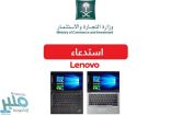 التجارة تستدعي الجيل الخامس من لاب توب لينوفو لاحتمالية نشوب حريق