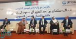 «مجلس الغرف السعودية» ينظم ملتقى الأعمال السعودي التونسي