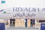“الطيران المدني” يسلّم الرخصة التشغيلية لـ”طيران الرياض” تمهيدًا لبدء الرحلات الجوية