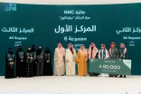 بحضور وزيري الإسكان والتعليم.. ‏NHC تختتم النسخة الخامسة من برنامج واعد بتخريج 500 متدرب ومتدربة