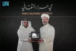 رئيس الشؤون الدينية بالجمهورية التركية يزور حي حراء الثقافي
