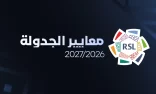 رابطة الدوري السعودي للمحترفين تعلن معايير بناء جدول الدوري للموسم 2026-2027