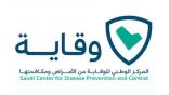 “وقاية” تنصح بارتداء الكمامات في الأماكن المزدحمة بعد رصد متحور كورونا “XBB”