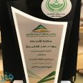 الغامدي تفوز بدرع التميز للفئة الخامسة بجائزة الطائف للجودة والتميز