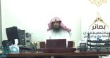 “آل جحفل” مديراً تنفيذياً لجمعية ” بصائر” لتحفيظ القرآن بوادي الدواسر