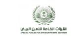 “الأمن البيئي” يضبط مخالفًا لنظام البيئة بمنطقة عسير