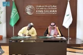 مركز الملك سلمان للإغاثة يوقّع برنامجًا تنفيذيًّا مشتركًا لدعم الأطفال الأيتام وأمهاتهم في جمهورية غانا