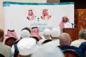 “الشؤون الإسلامية” تقيم حفلًا ختاميًّا لضيوف خادم الحرمين الشريفين للعمرة والزيارة