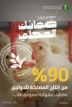 “البيئة”: ارتفاع نسبة تغطية “سعودي قاب” لإنتاج الدواجن إلى 90%