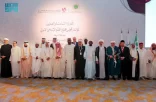 انطلاق أعمال الدورة السادسة والعشرين لمؤتمر مجلس مجمع الفقه الإسلامي الدولي