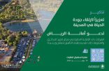 أمانة الرياض تواصل استقبال طلبات تأهيل مشاريع حدائق الرياض المستقبلية حتى 30 يوليو الجاري