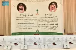 “الشؤون الإسلامية” تدشن برنامجي هدية خادم الحرمين الشريفين لتوزيع التمور وتفطير الصائمين بمقدونيا الشمالية