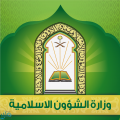 الشؤون الإسلامية تنهي تجهيز (17129) جامعاً ومسجداً لأداء صلاة عيد الأضحى