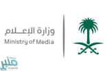 اجتماع لجمعية الناشرين السعوديين غدًا لانتخاب مجلس إدارة جديد