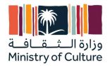 “وزارة الثقافة” تطلق مبادرة الجوائز الثقافية الوطنية