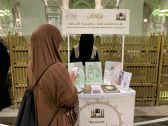 موظفات “رئاسة شؤون الحرمين” يقدمون خدماتهن لقاصدات المسجد الحرام بعدة لغات