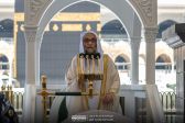 خطيب المسجد الحرام : من الأمور الهائلة التي ستكون يوم القيامة أن يصير السِّرُّ عَلَانِيَةً