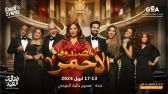 مسرحية “الصندوق الأحمر” تنطلق غدًا في جدة