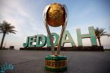 رسميًا.. تغيير مسمى كأس السوبر السعودي 2021