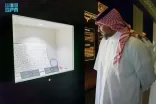 وكيل وزارة العدل والشؤون الإسلامية والأوقاف بمملكة البحرين يزور حي حراء الثقافي بمكة المكرمة