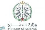 وزارة الدفاع تُعلن عن وظائف في القوات الجوية