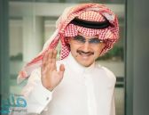 الوليد بن طلال يهنئ الهلال بالفوز على أوراوا