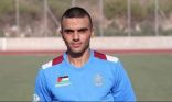 تنديد فلسطيني بقتل قوات الاحتلال الإسرائيلي للاعب كرة قدم في نابلس