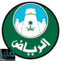 أمانة الرياض تطور برنامجاً إلكترونيًا لقرعة المشمولين بالمنح