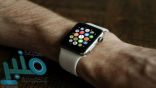 “أبل” تمنح مستخدمي ساعاتها الذكية ميزة جديدة