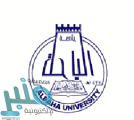 جامعة الباحة تعلن توفر وظائف أكاديمية شاغرة للعام الجامعي 1440هـ