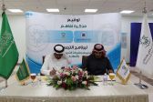 الإدارة العامة للتدريب التقني والمهني بمنطقة الباحة وكلية الباحة الأهلية للعلوم توقعان اتفاقية لبرنامج تجسير