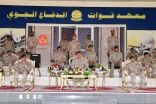 قائد قوات الدفاع الجوي يرعى تمرين الدورات المتقدمة وحفل التخرج السنوي بالمعهد