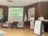 “الصحة” تقيم ورشة عمل “برنامج الوبائيات التطبيقية الأساسية” لمنسوبي قطاع الصحة العامة ومكتب وزارة البيئة بحفر الباطن